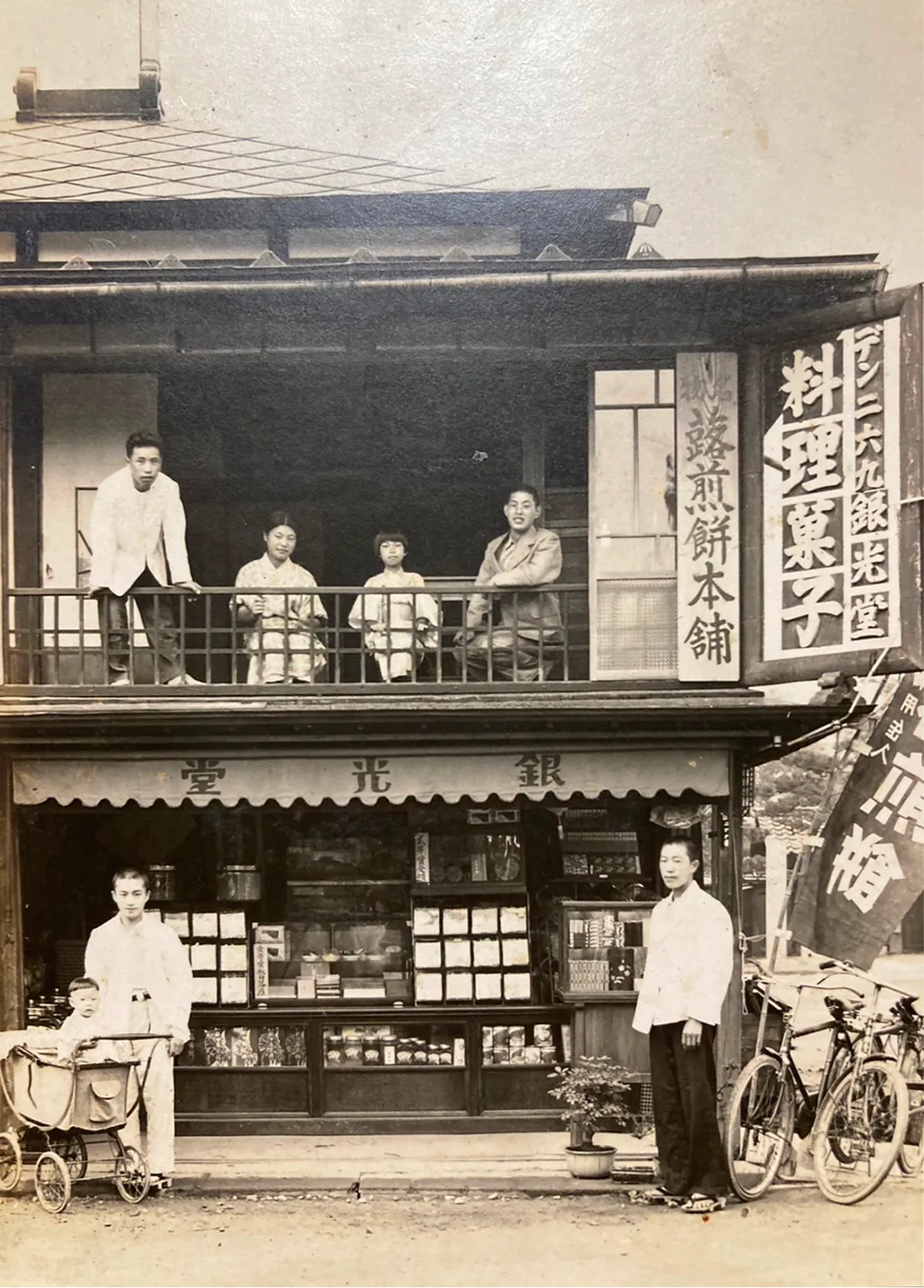 創業時の銀光堂